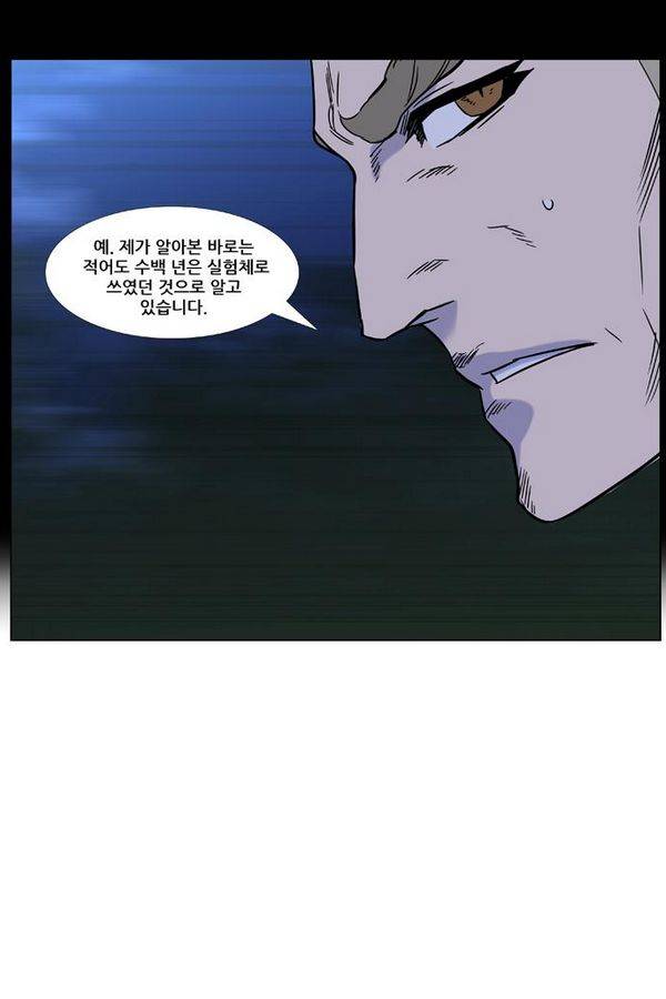 노블레스 445화 25