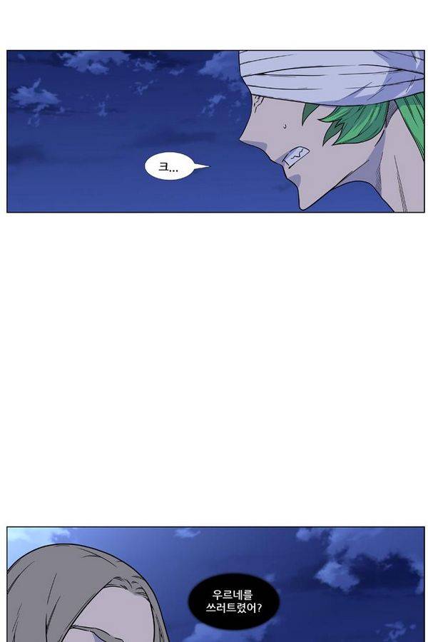 노블레스 455화 2