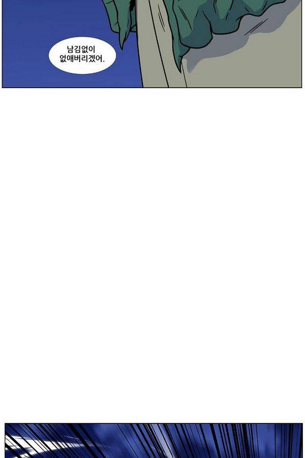 노블레스 455화 7