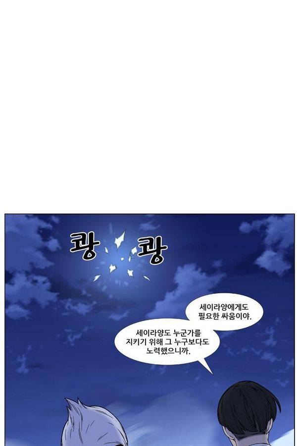 노블레스 455화 22