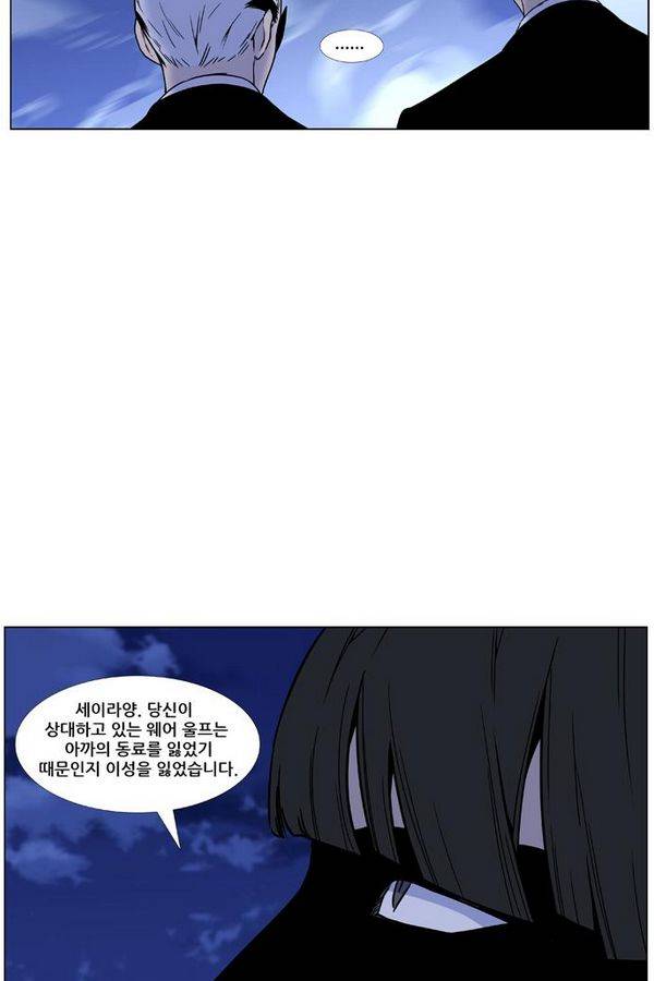 노블레스 455화 23