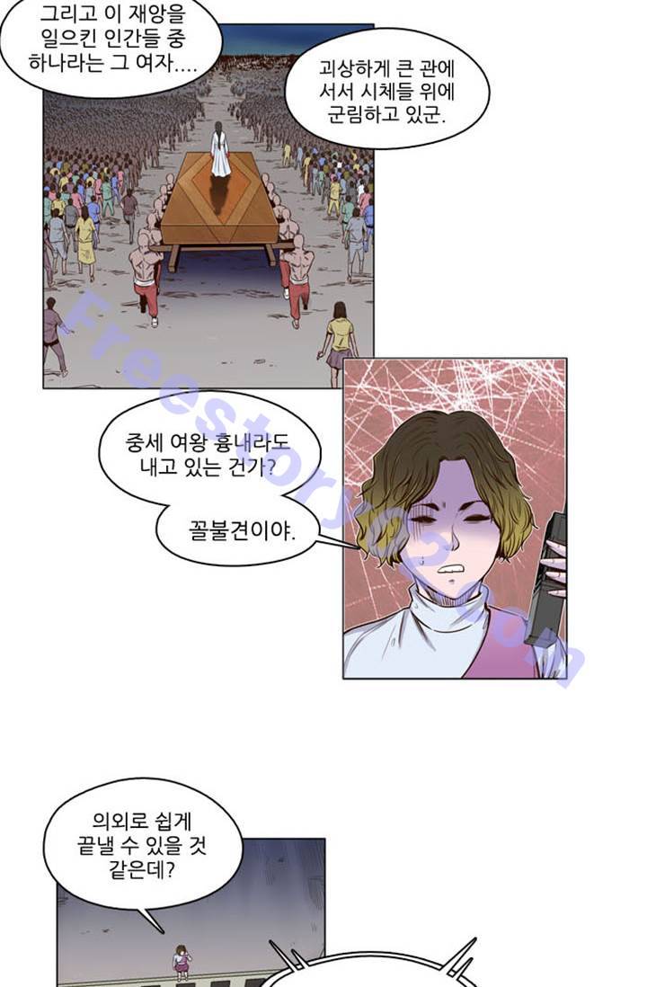 언데드킹 5화 6