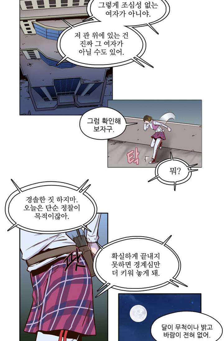 언데드킹 5화 7