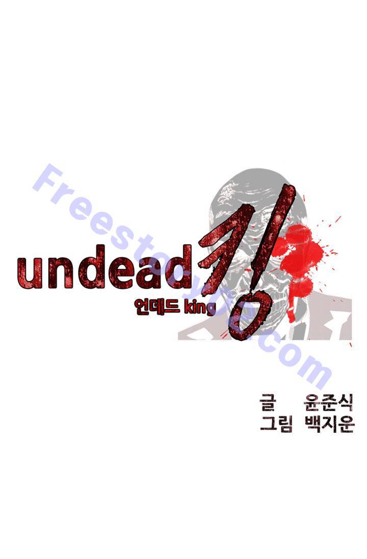 언데드킹 15화 1