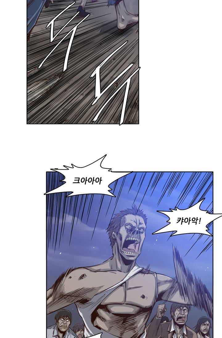 언데드킹 15화 3