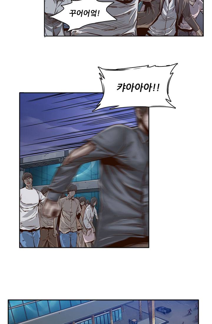 언데드킹 15화 4