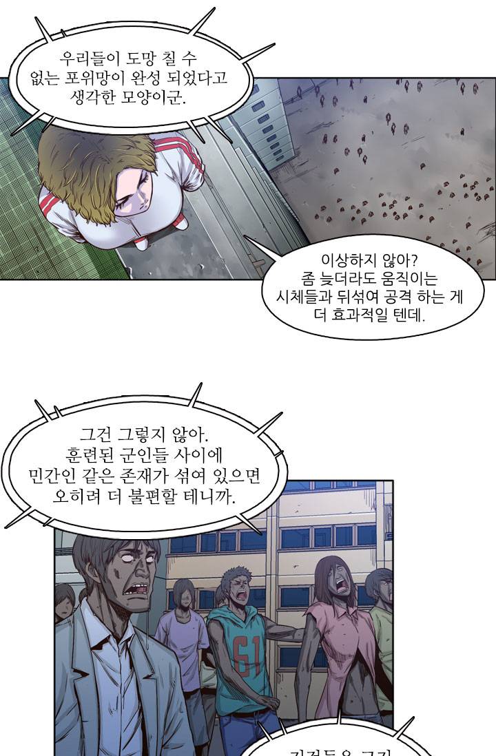 언데드킹 15화 7