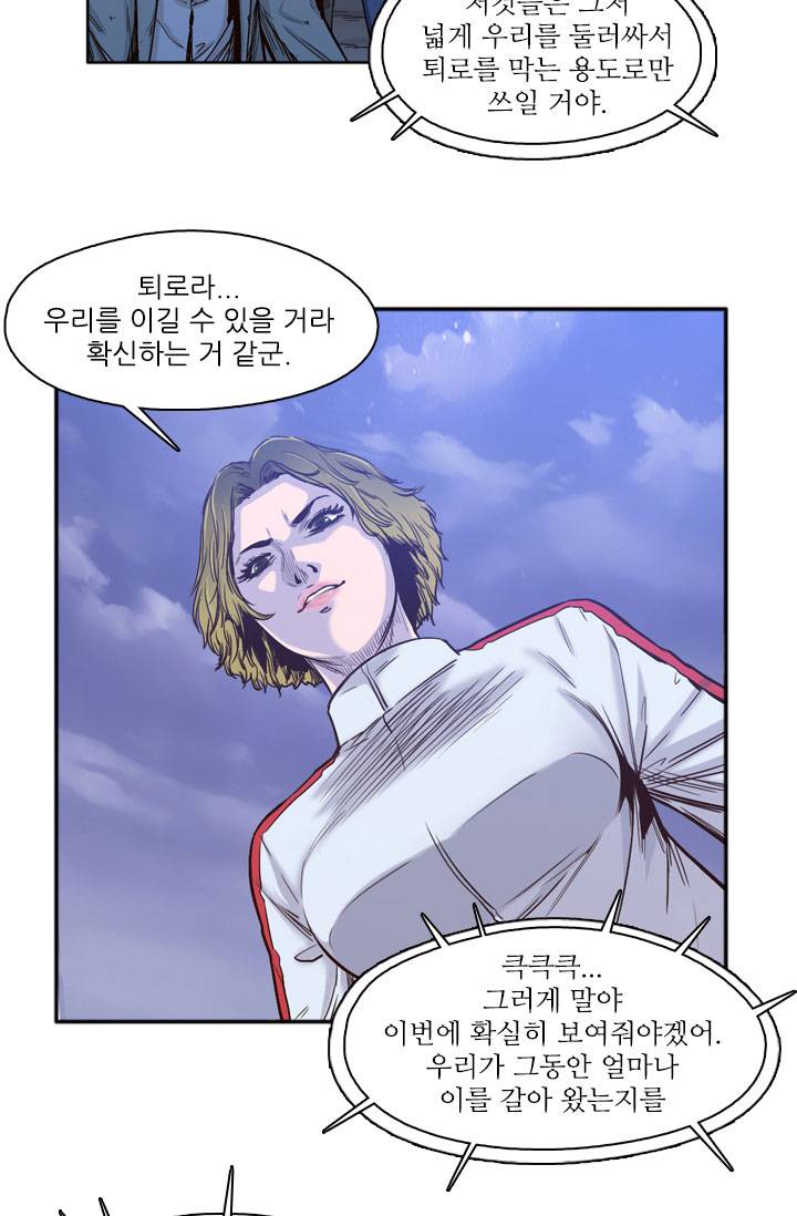 언데드킹 15화 8