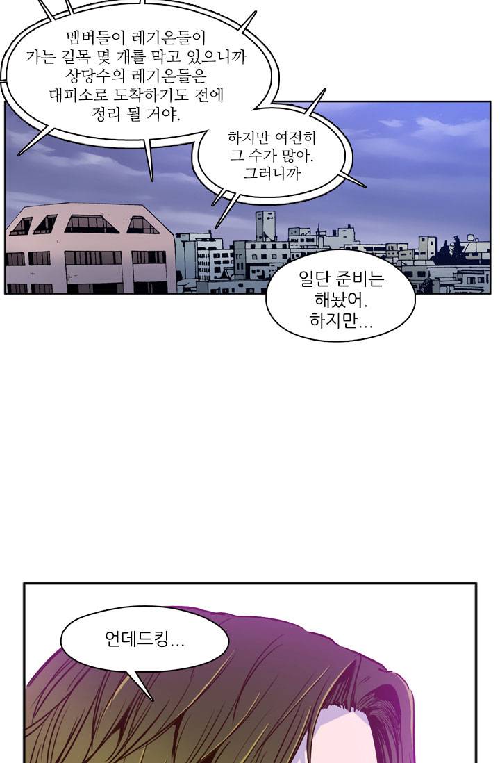 언데드킹 15화 9
