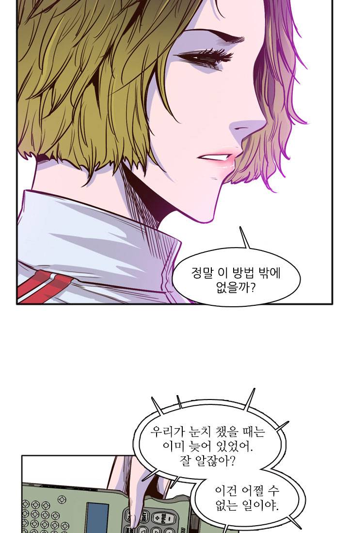 언데드킹 15화 10