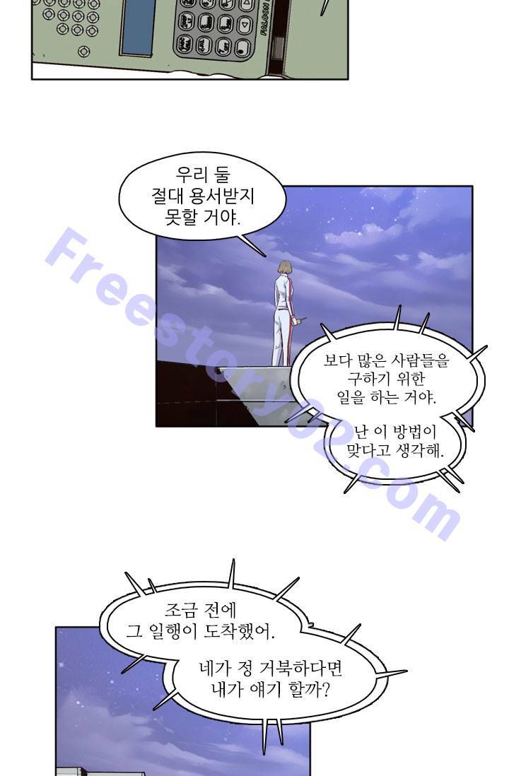 언데드킹 15화 11