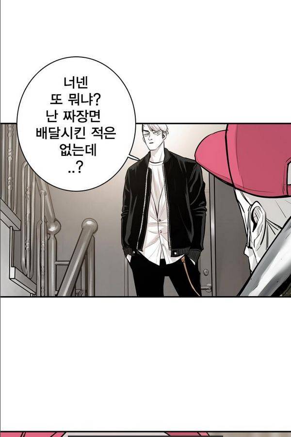 대가리 18화 - 의표 (4) 1