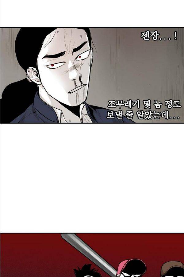 대가리 18화 - 의표 (4) 6