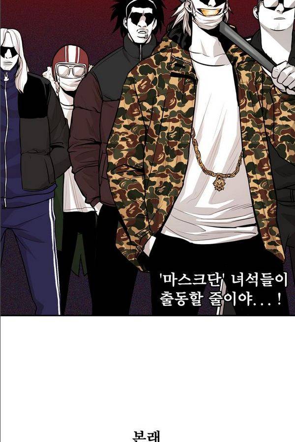 대가리 18화 - 의표 (4) 7