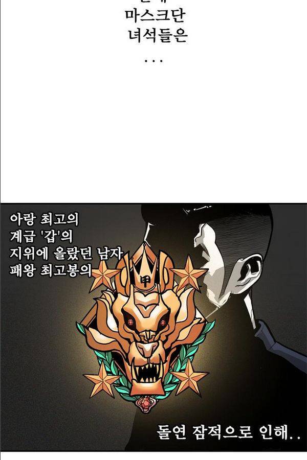 대가리 18화 - 의표 (4) 8