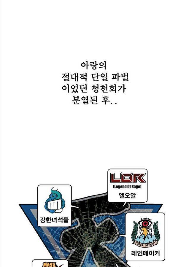 대가리 18화 - 의표 (4) 9