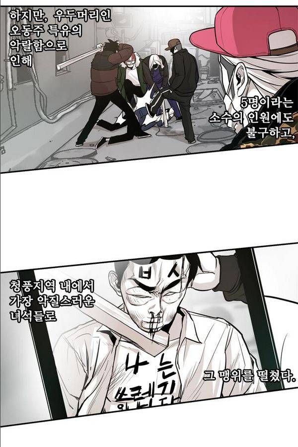 대가리 18화 - 의표 (4) 11