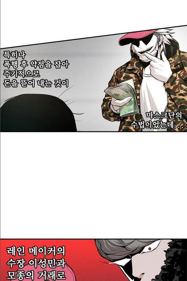 대가리 18화 - 의표 (4) 12