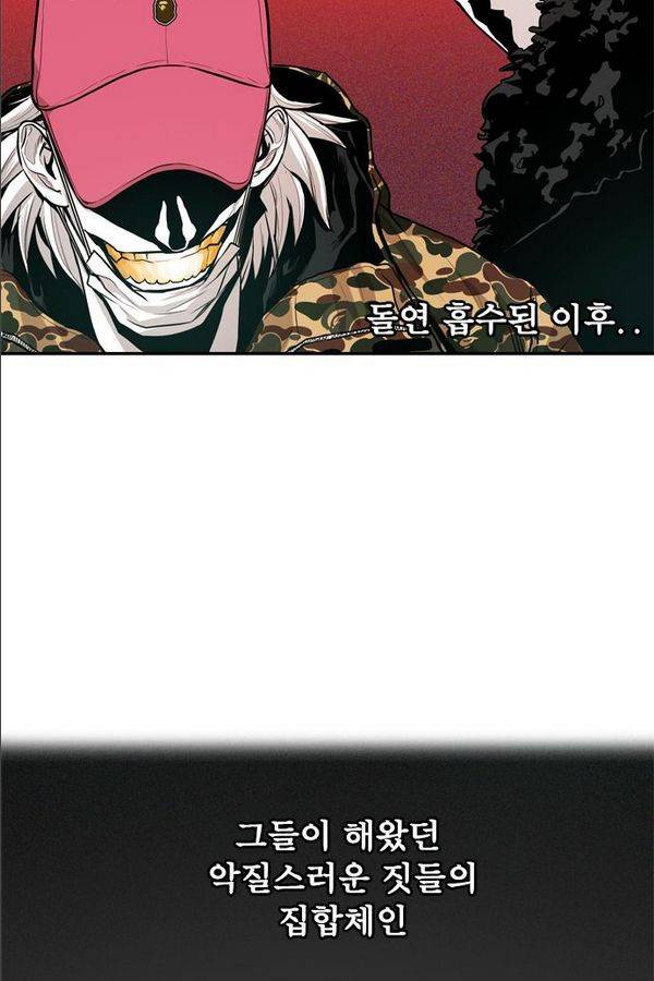 대가리 18화 - 의표 (4) 13