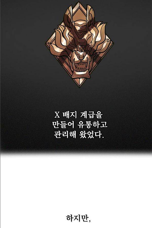 대가리 18화 - 의표 (4) 14