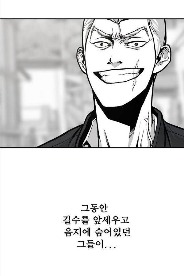 대가리 18화 - 의표 (4) 16