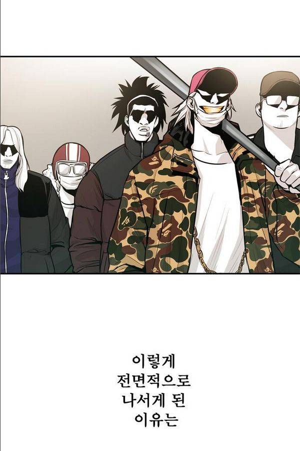 대가리 18화 - 의표 (4) 17