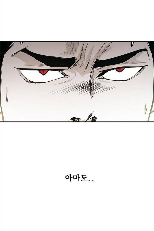 대가리 18화 - 의표 (4) 18