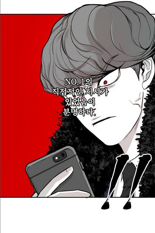 대가리 18화 - 의표 (4) 19