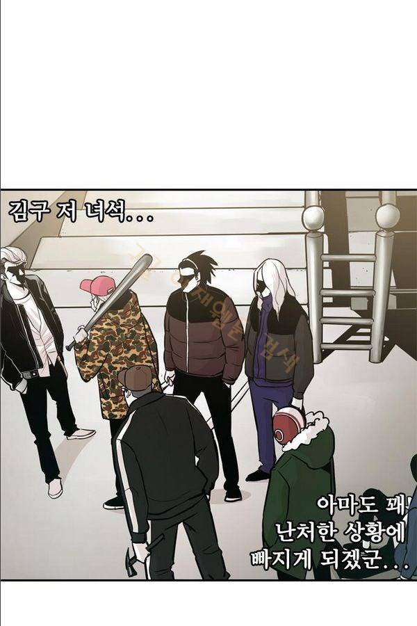 대가리 18화 - 의표 (4) 20