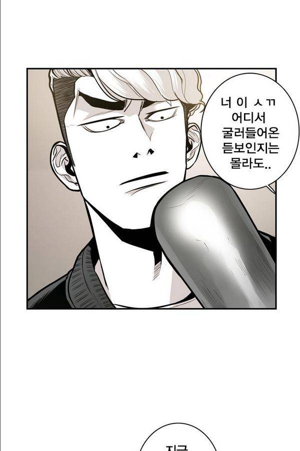 대가리 18화 - 의표 (4) 22