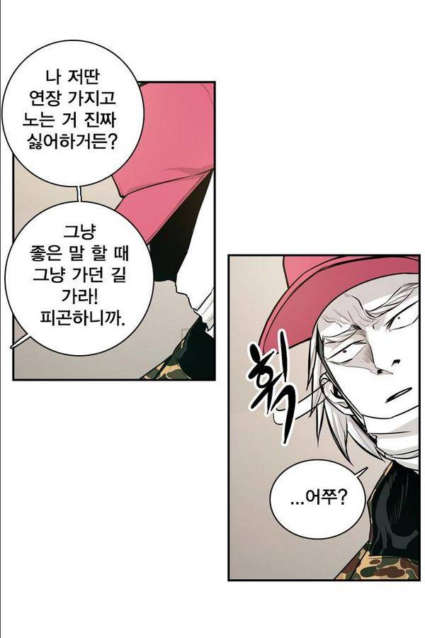 대가리 18화 - 의표 (4) 26