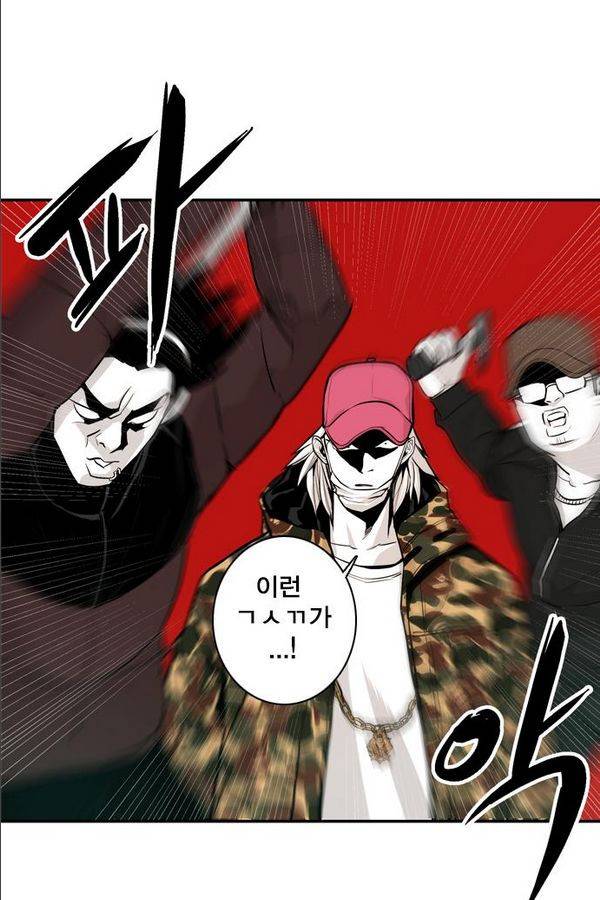 대가리 18화 - 의표 (4) 27