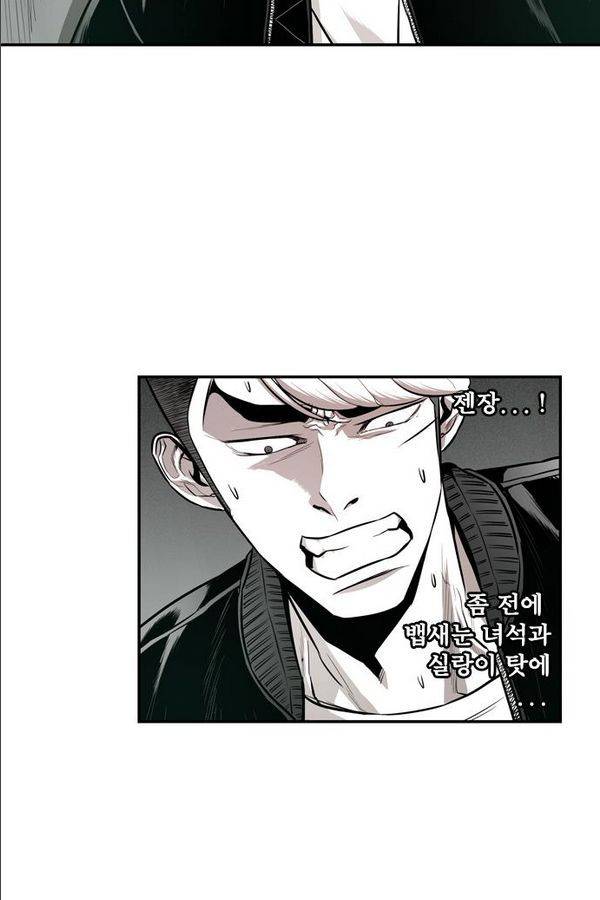 대가리 18화 - 의표 (4) 38