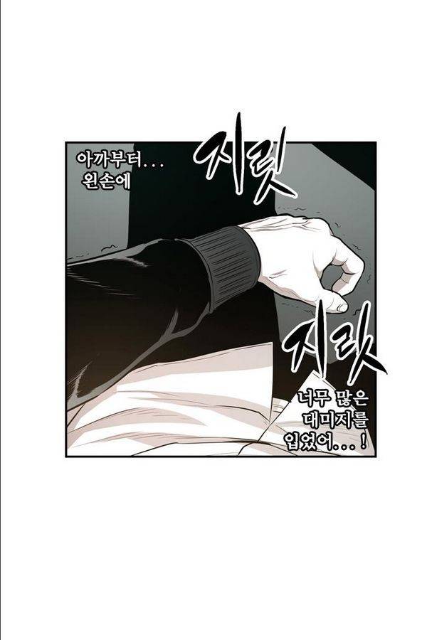 대가리 18화 - 의표 (4) 39