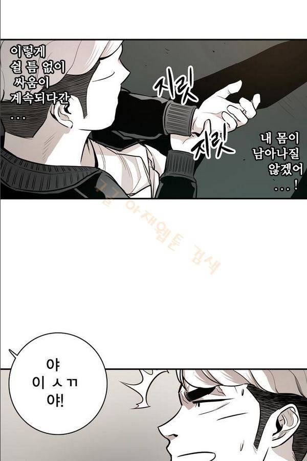 대가리 18화 - 의표 (4) 40