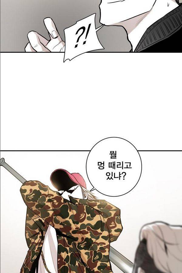대가리 18화 - 의표 (4) 41