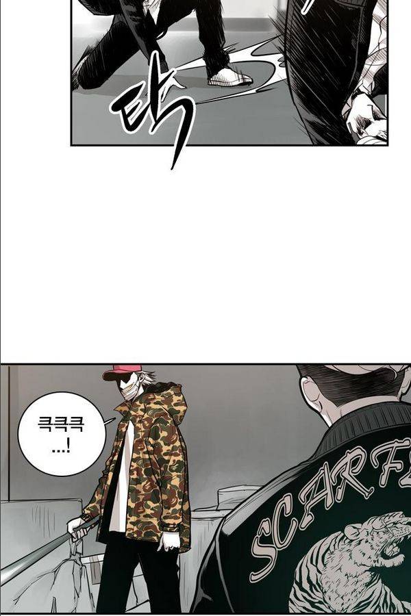 대가리 18화 - 의표 (4) 44