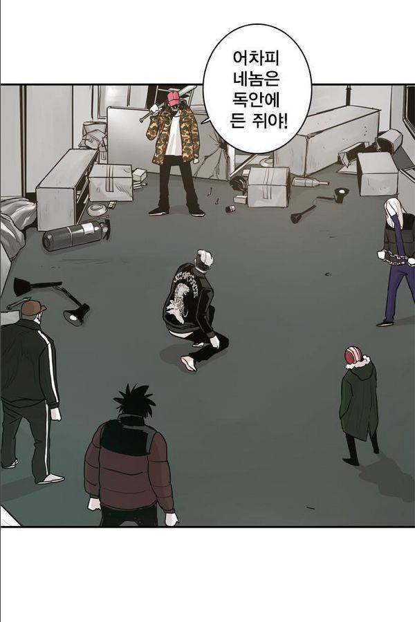 대가리 18화 - 의표 (4) 46