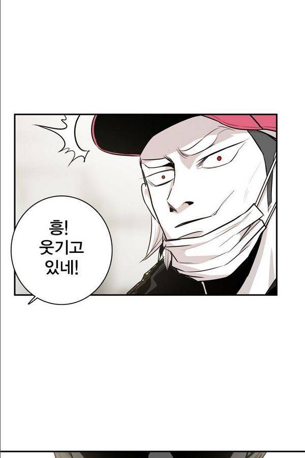 대가리 18화 - 의표 (4) 49