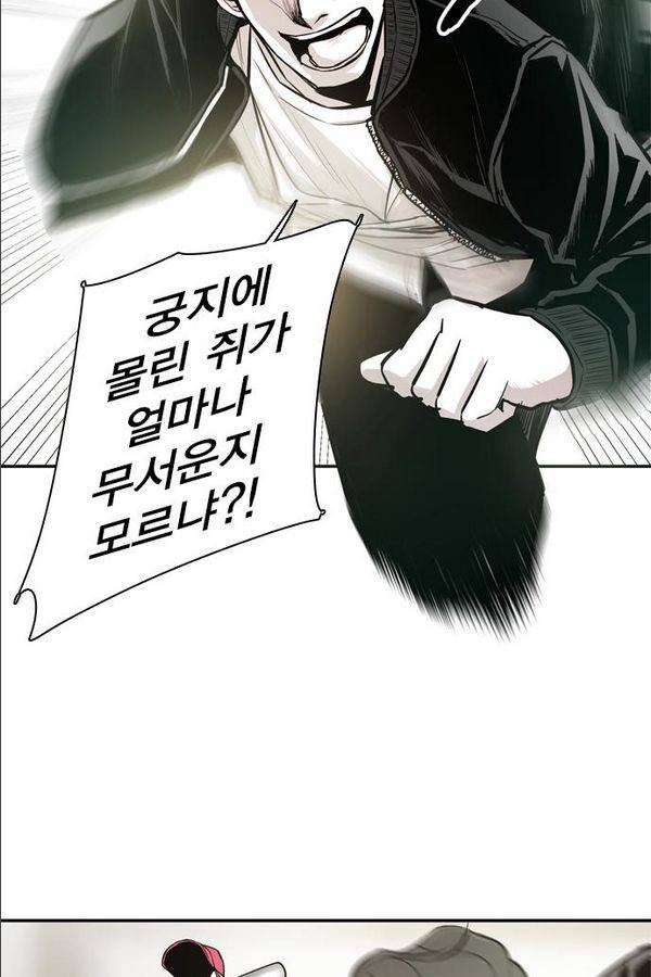 대가리 18화 - 의표 (4) 51