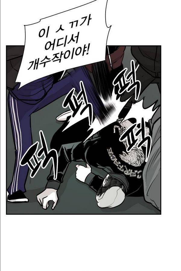 대가리 18화 - 의표 (4) 55