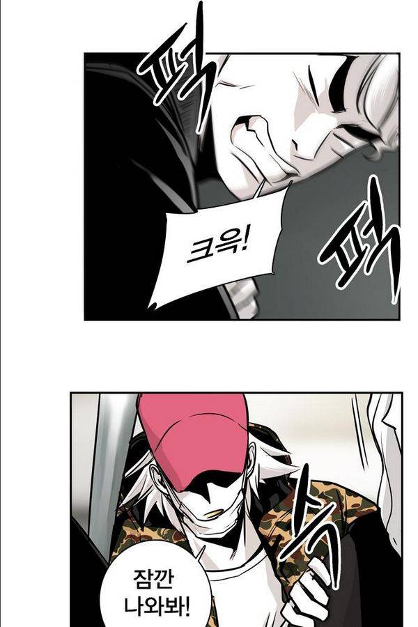 대가리 18화 - 의표 (4) 56