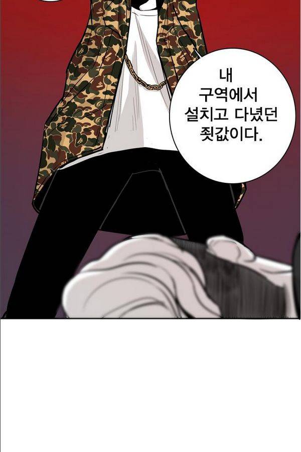 대가리 18화 - 의표 (4) 62