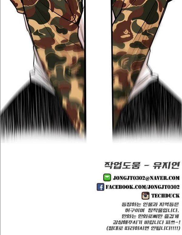 대가리 18화 - 의표 (4) 64