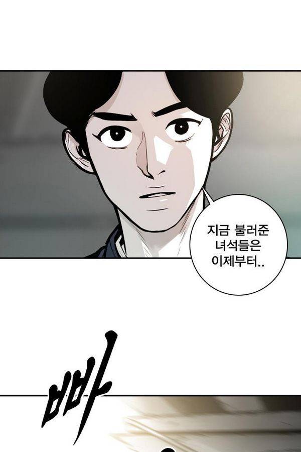 대가리 22화 - 배치 링크배틀 (3) 1