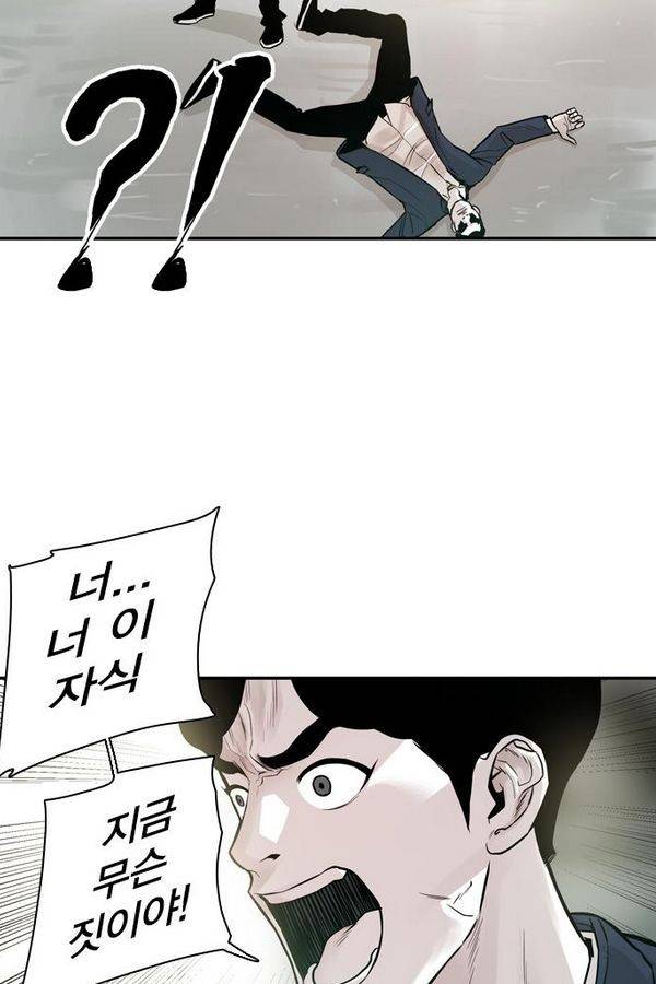 대가리 22화 - 배치 링크배틀 (3) 5