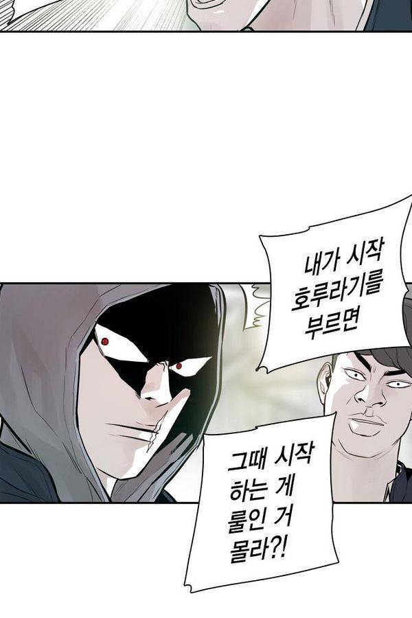 대가리 22화 - 배치 링크배틀 (3) 6