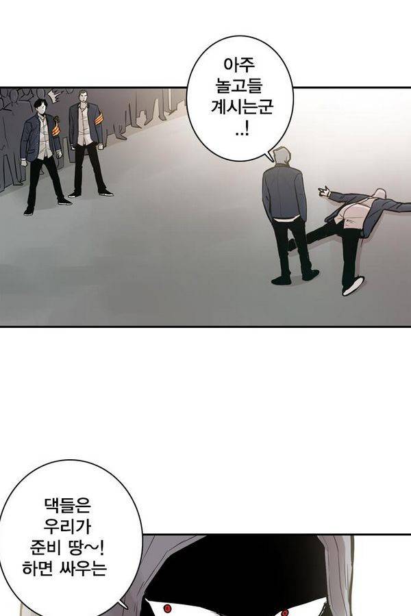대가리 22화 - 배치 링크배틀 (3) 11