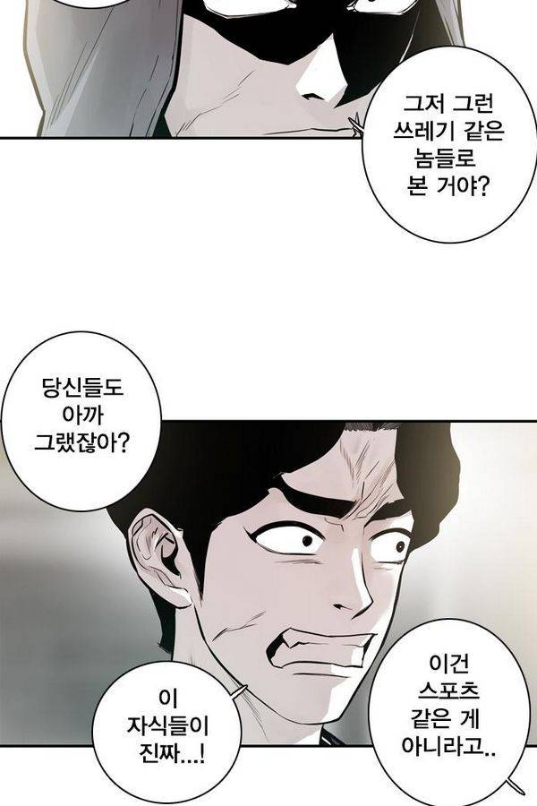 대가리 22화 - 배치 링크배틀 (3) 12