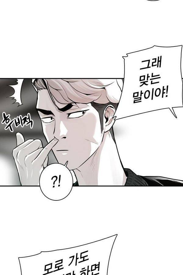 대가리 22화 - 배치 링크배틀 (3) 13